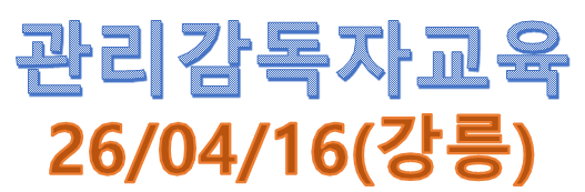 교육청 바로가기